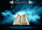 تفسير القرآن بالقرآن عند الشيخ الطوسي