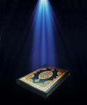 معجم الدراسات القرآنية