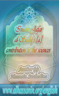 Imam Jafar al-Sadiq's [a] Contribution to the Sciences