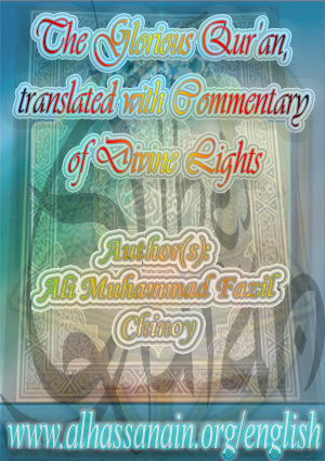 The Glorious Qur’an Translated with Commentary of Divine Lights