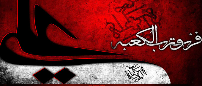 Le Réseau des imams hassan et houssein Pour le patrimoine Et la penssée L'islamique