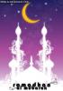 ماه مبارک رمضان 6